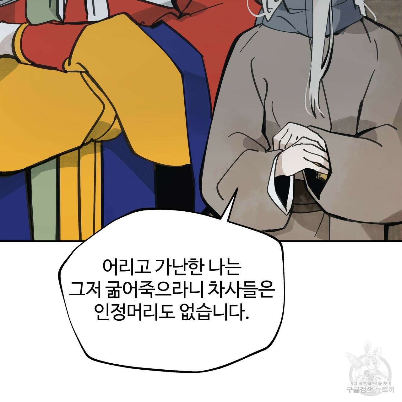 팔재 70화 17
