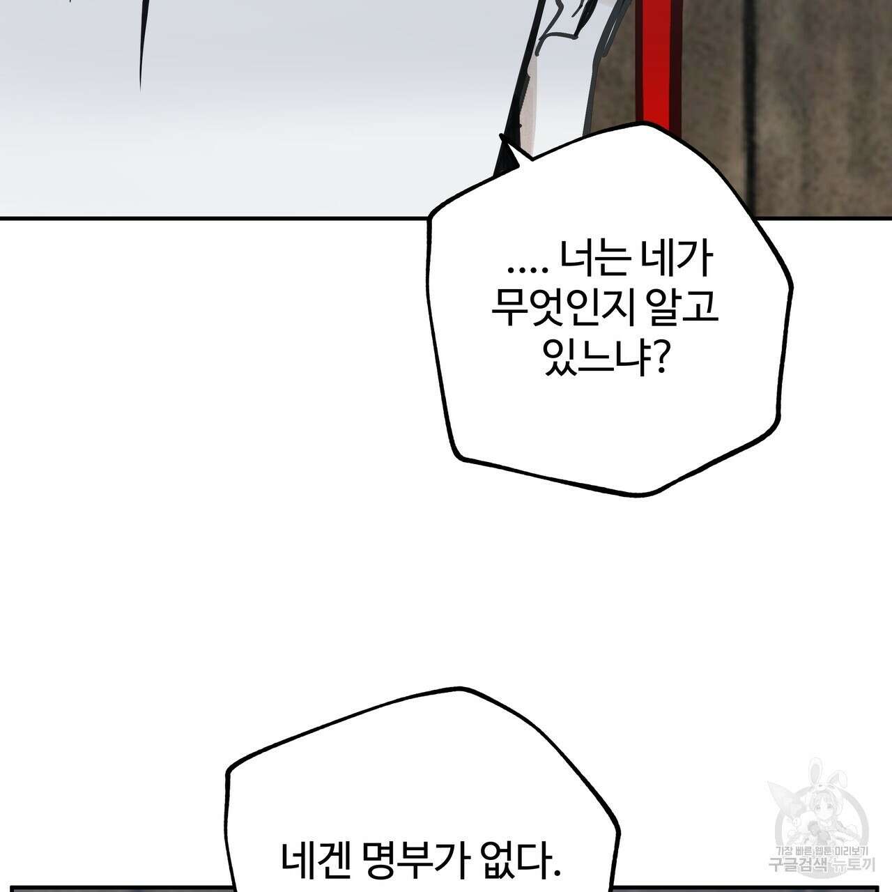 팔재 70화 19