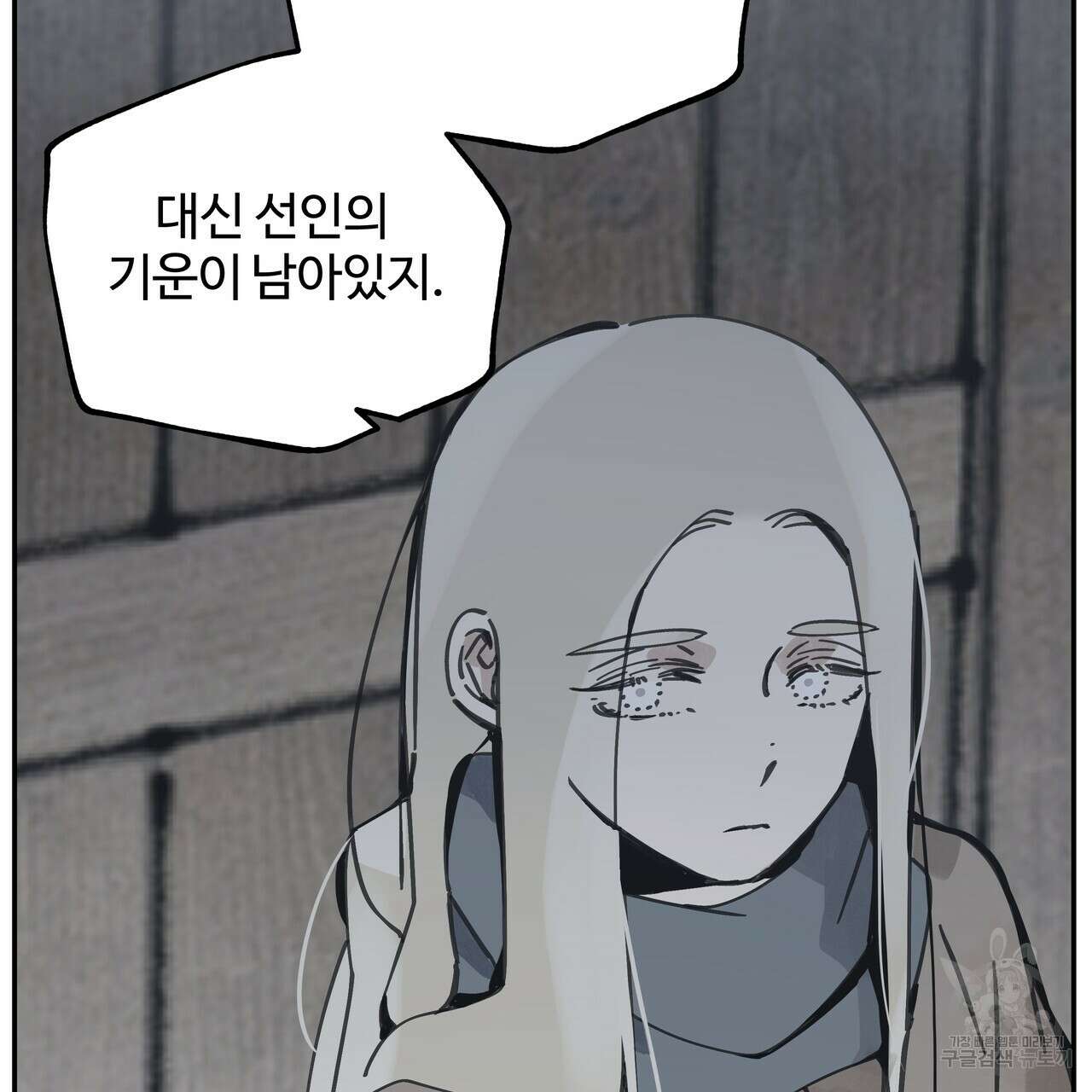 팔재 70화 20