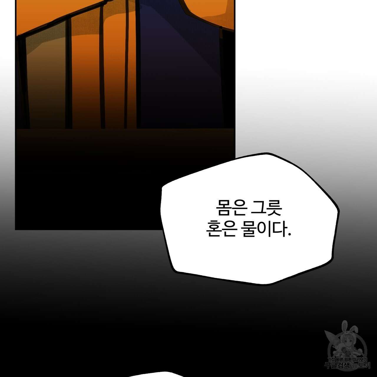 팔재 70화 23
