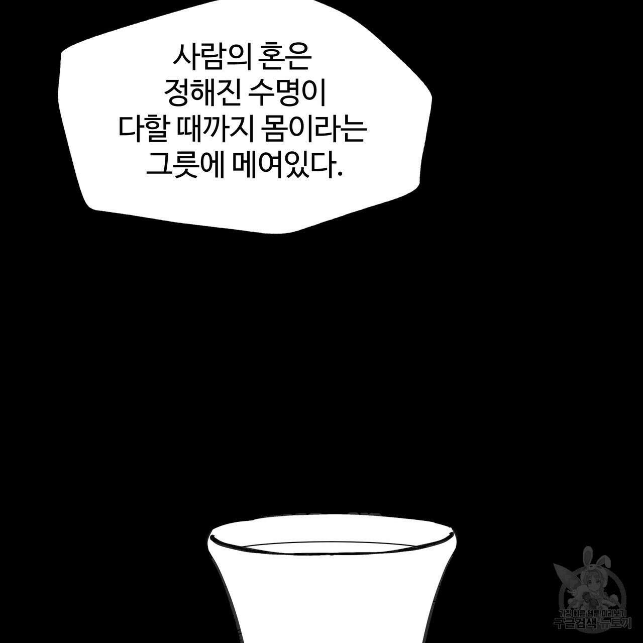팔재 70화 24