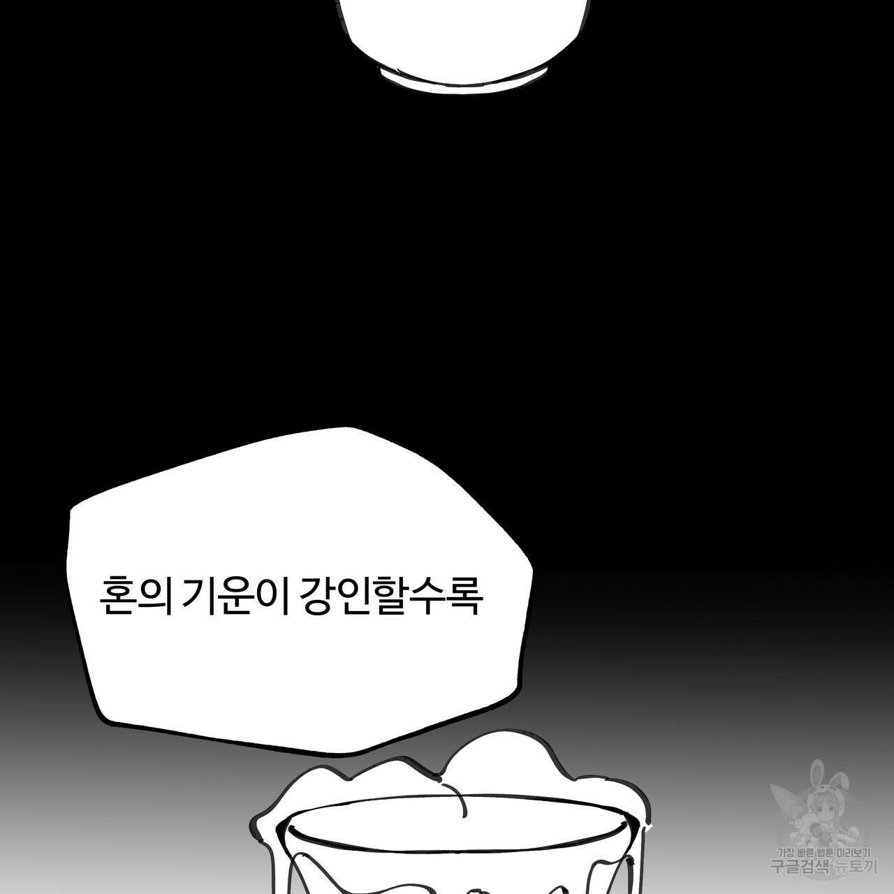 팔재 70화 25