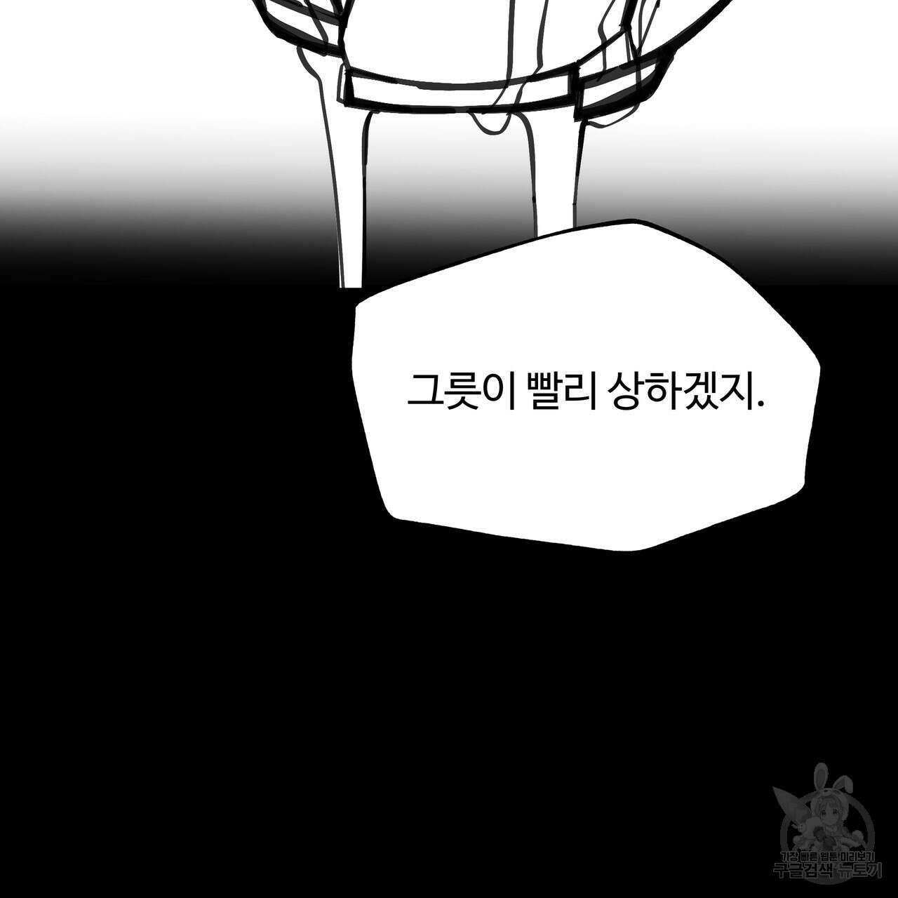 팔재 70화 27