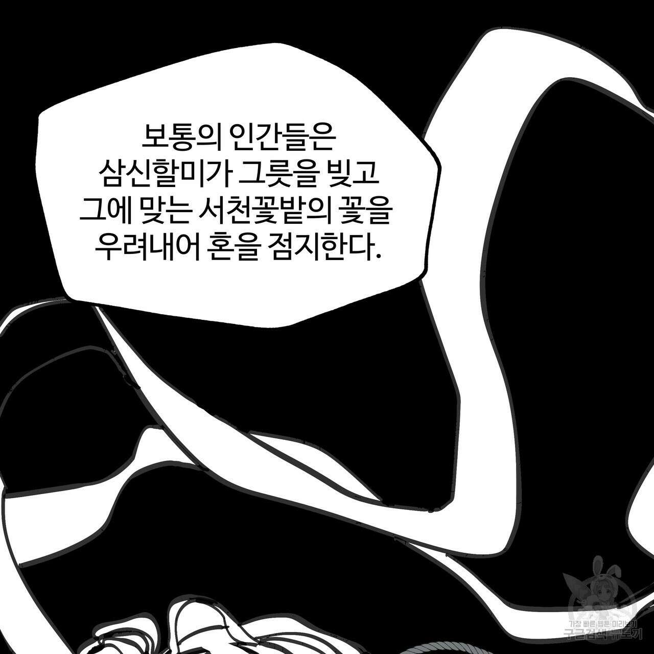 팔재 70화 28
