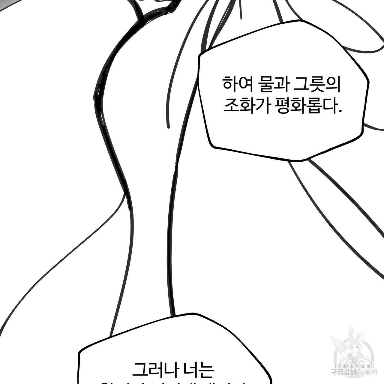 팔재 70화 30