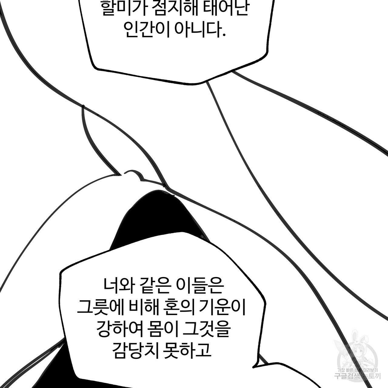 팔재 70화 31