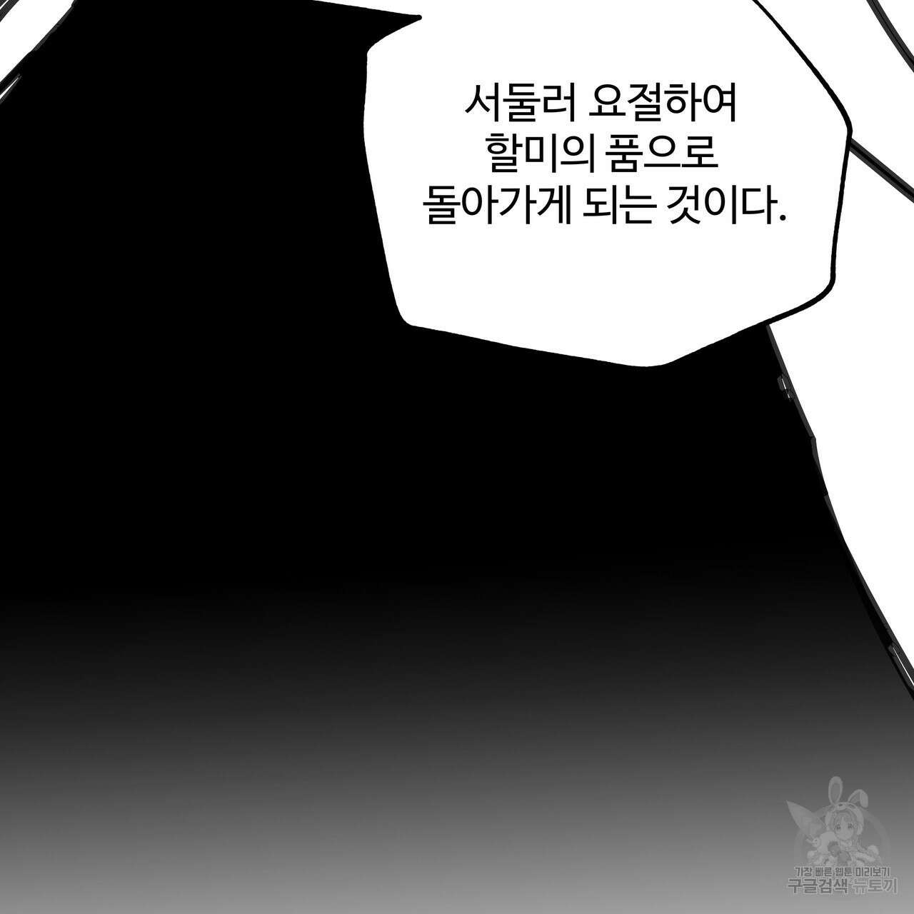 팔재 70화 32