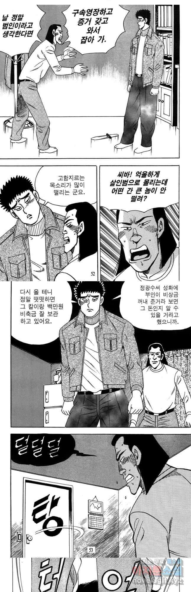 고행석 악질의 전설 4탄 독사 13화 24