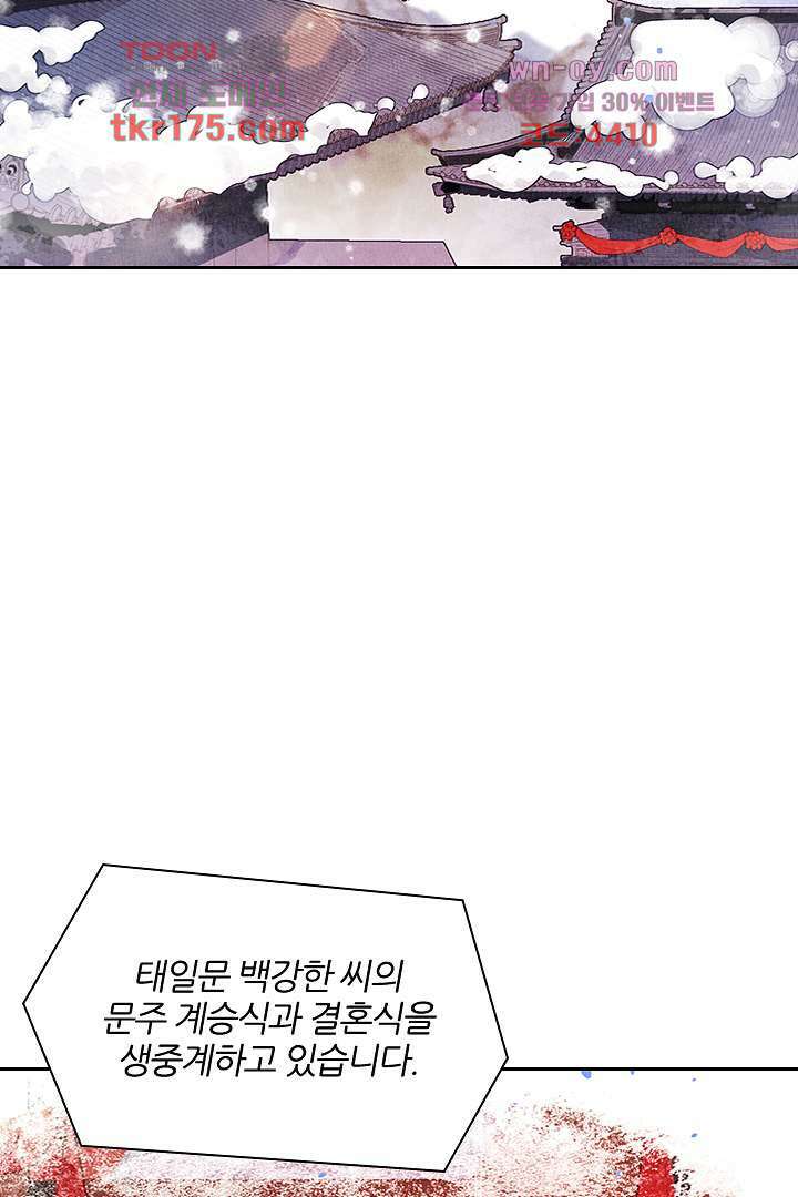 우리 아빠가 수상해 2화 3
