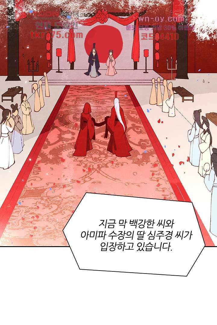 우리 아빠가 수상해 2화 4
