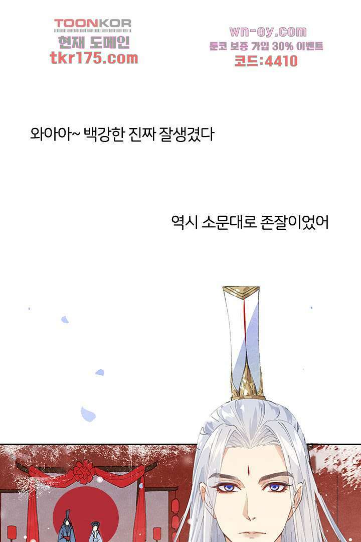우리 아빠가 수상해 2화 6