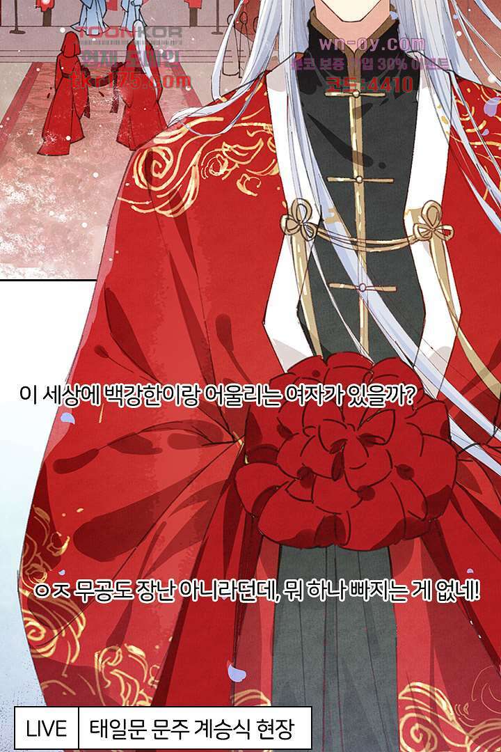 우리 아빠가 수상해 2화 7
