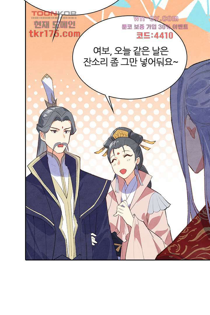 우리 아빠가 수상해 2화 9