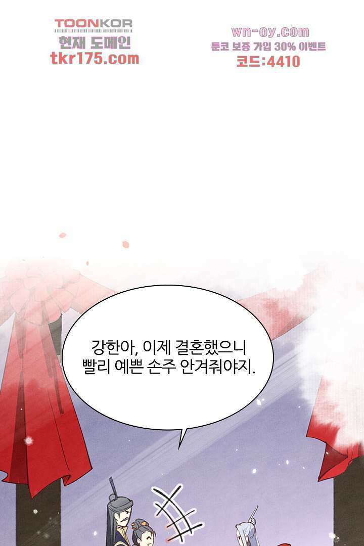 우리 아빠가 수상해 2화 10