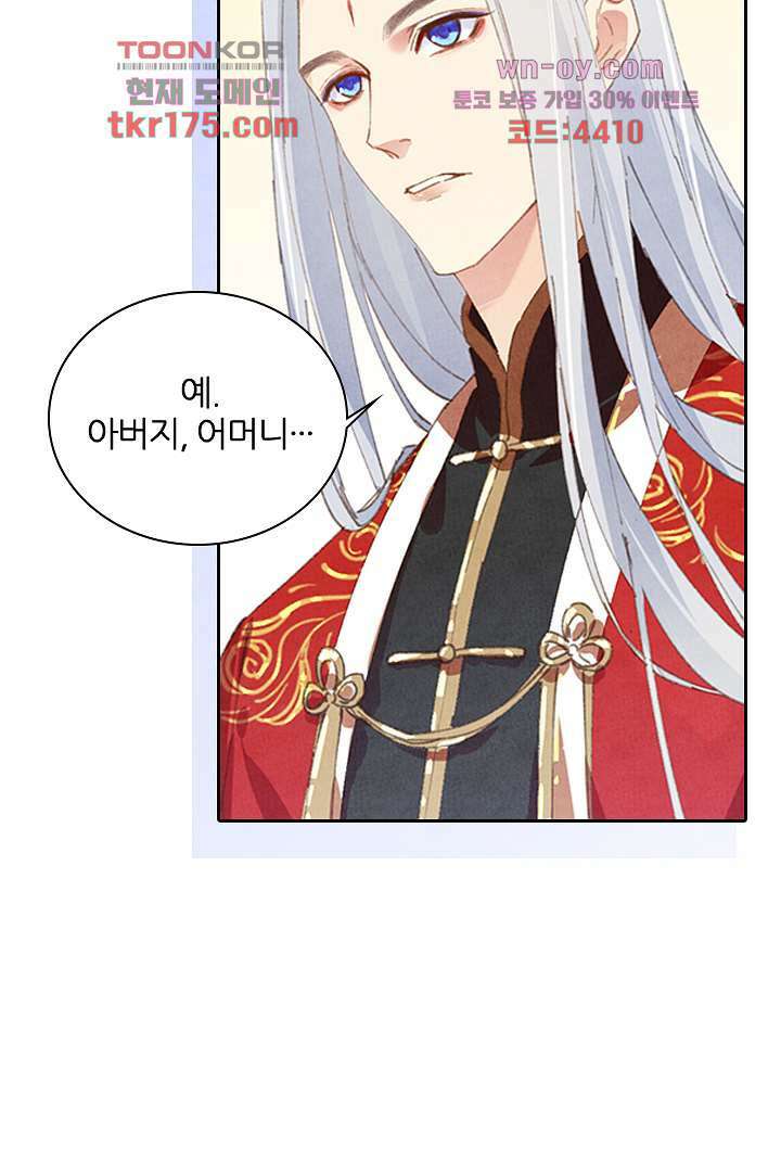 우리 아빠가 수상해 2화 12
