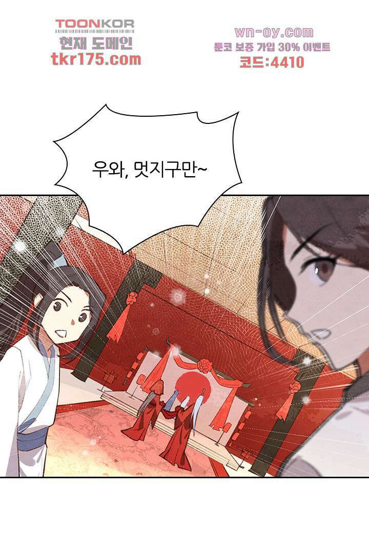 우리 아빠가 수상해 2화 13