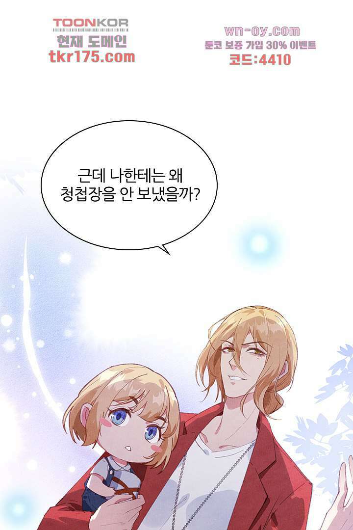 우리 아빠가 수상해 2화 15