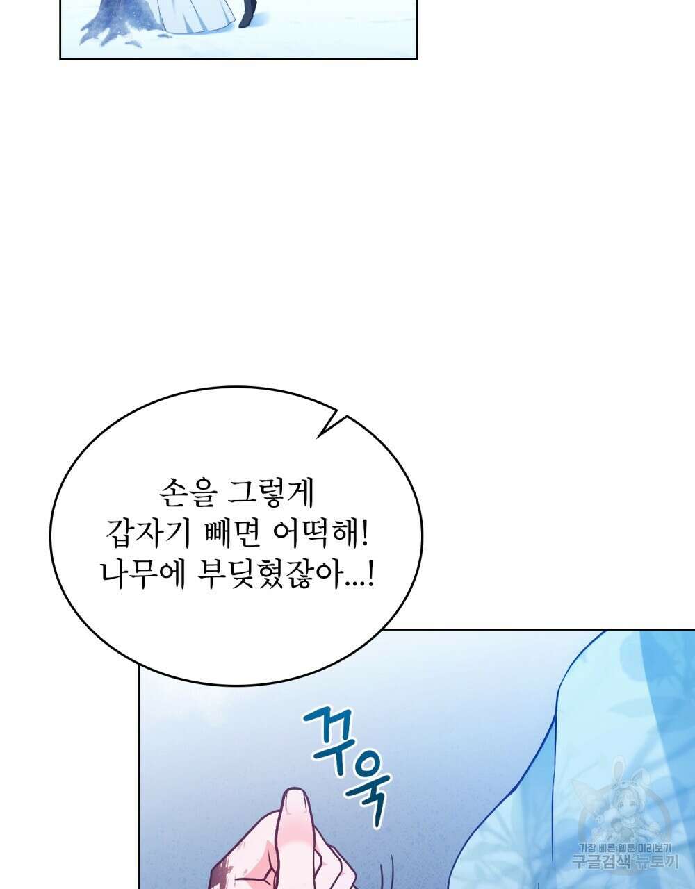 합법적 악역의 사정 7화 2