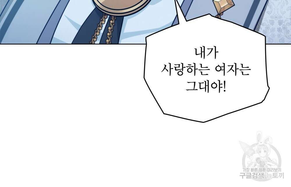 합법적 악역의 사정 7화 7