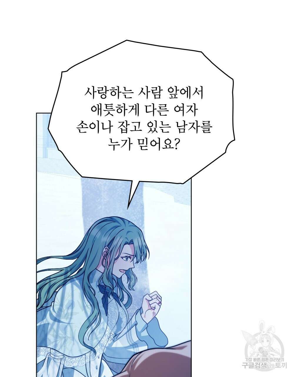 합법적 악역의 사정 7화 8