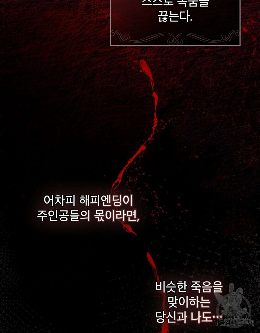 합법적 악역의 사정 7화 13