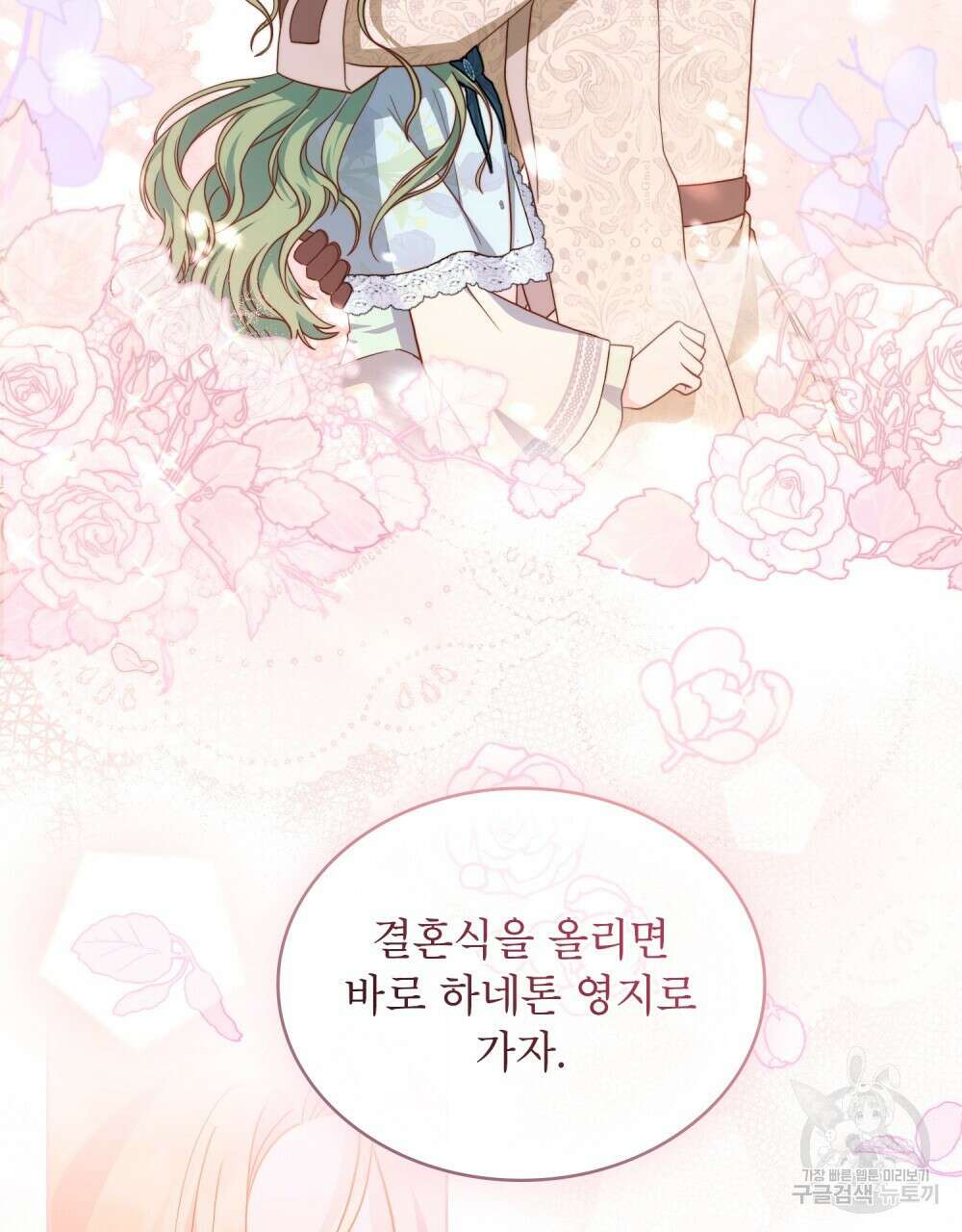 합법적 악역의 사정 7화 27