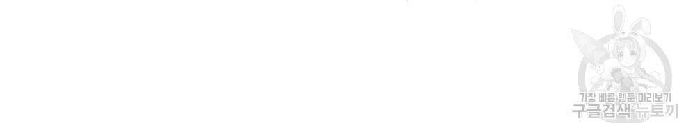 합법적 악역의 사정 7화 35