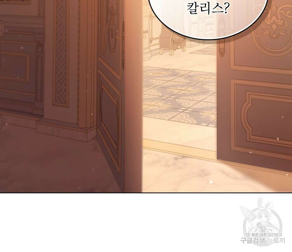합법적 악역의 사정 7화 43