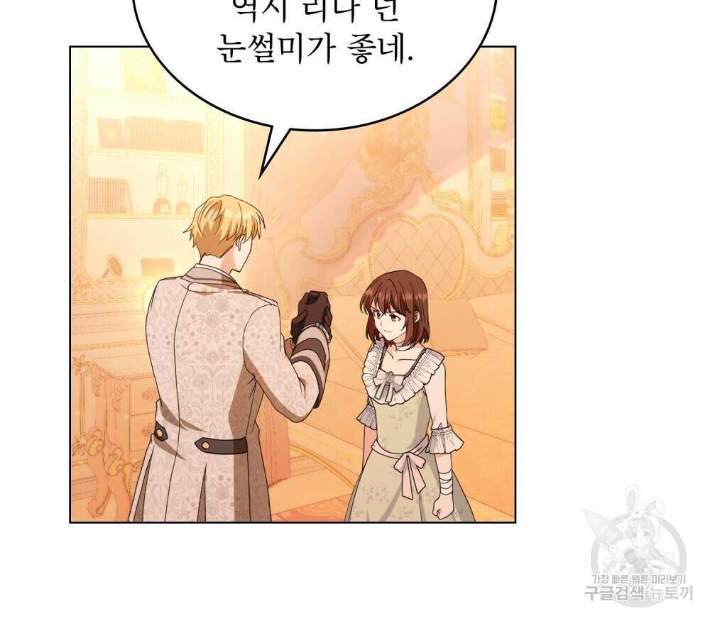합법적 악역의 사정 7화 55