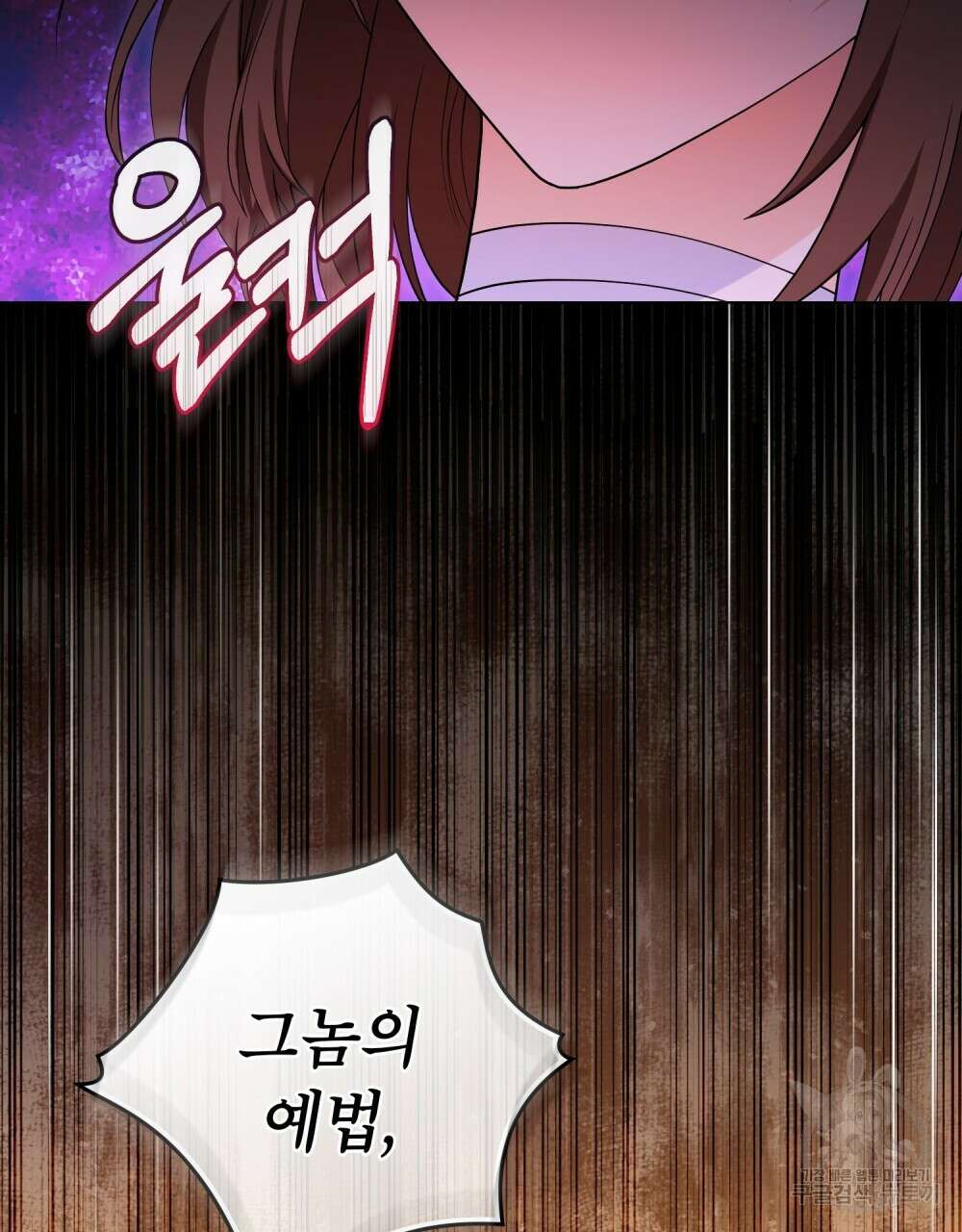 합법적 악역의 사정 7화 59
