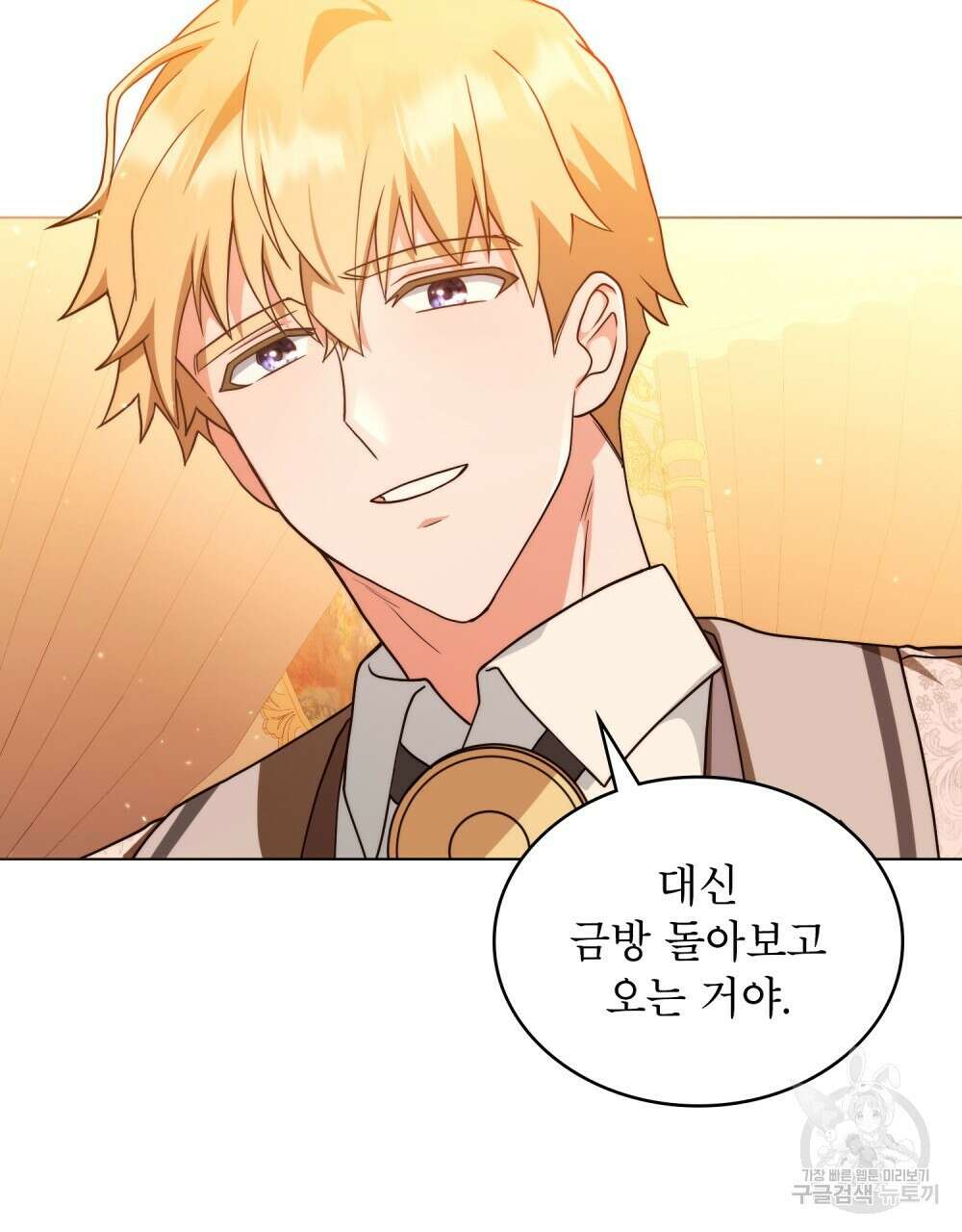 합법적 악역의 사정 7화 86