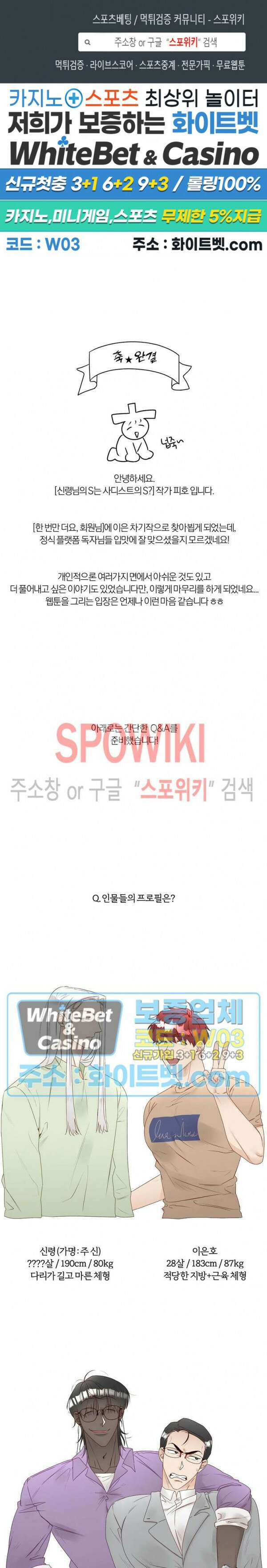 신령님의 S는 사디스트의 S? 후기 1