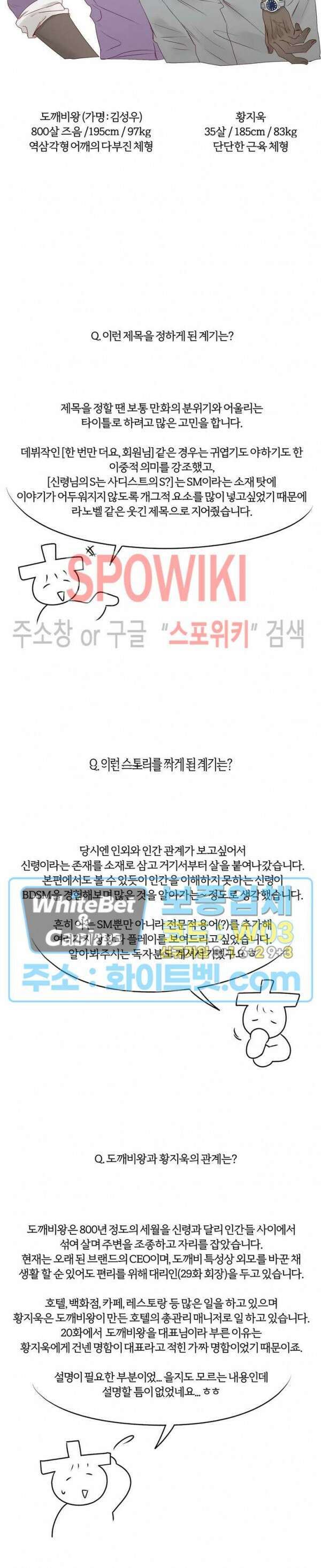 신령님의 S는 사디스트의 S? 후기 2
