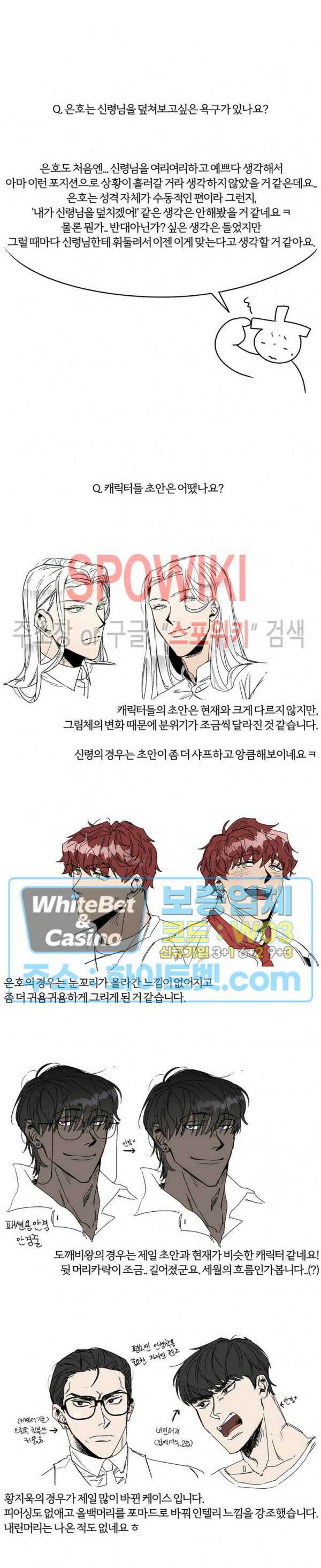 신령님의 S는 사디스트의 S? 후기 3
