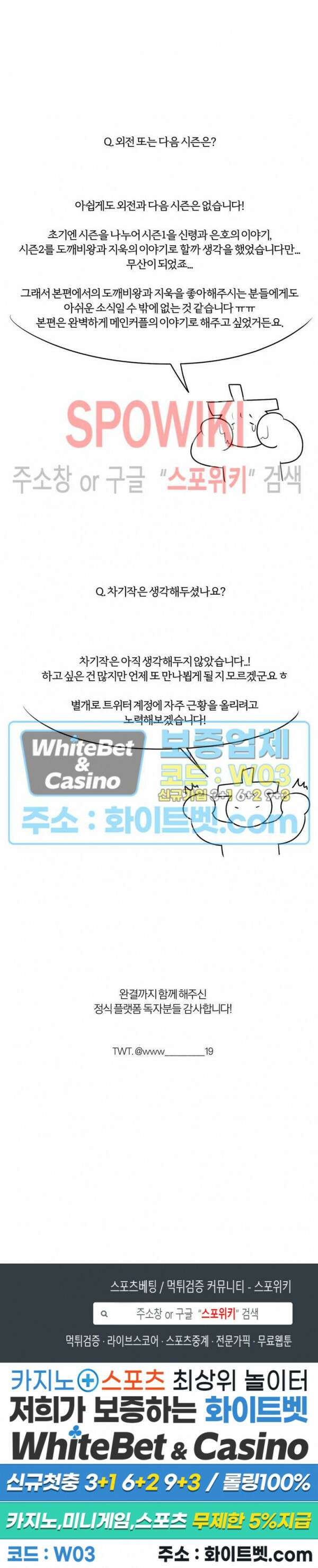 신령님의 S는 사디스트의 S? 후기 4