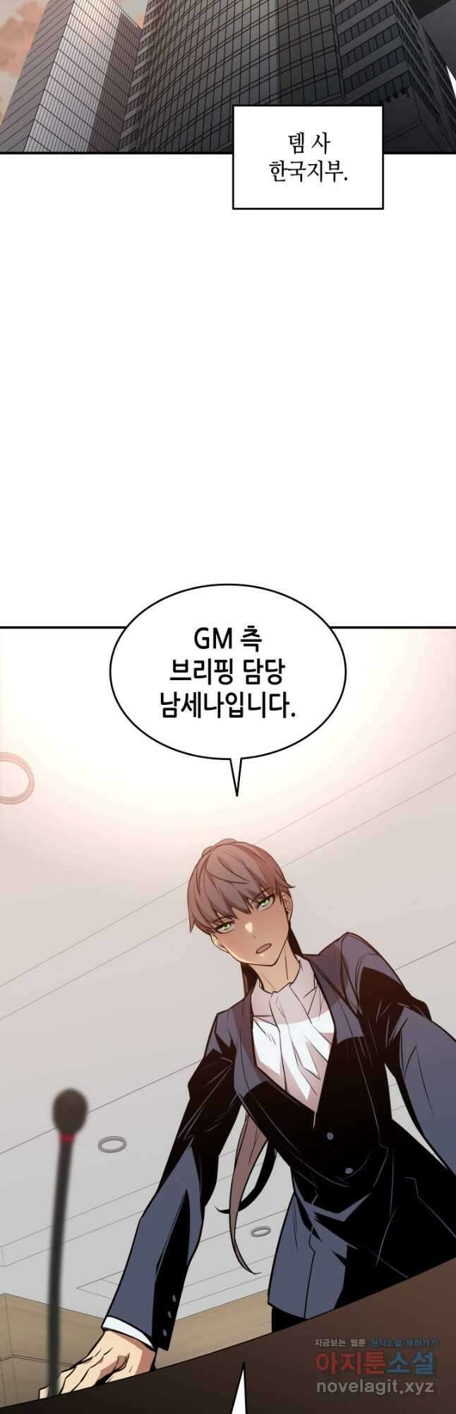 닳고닳은 뉴비 124화 2