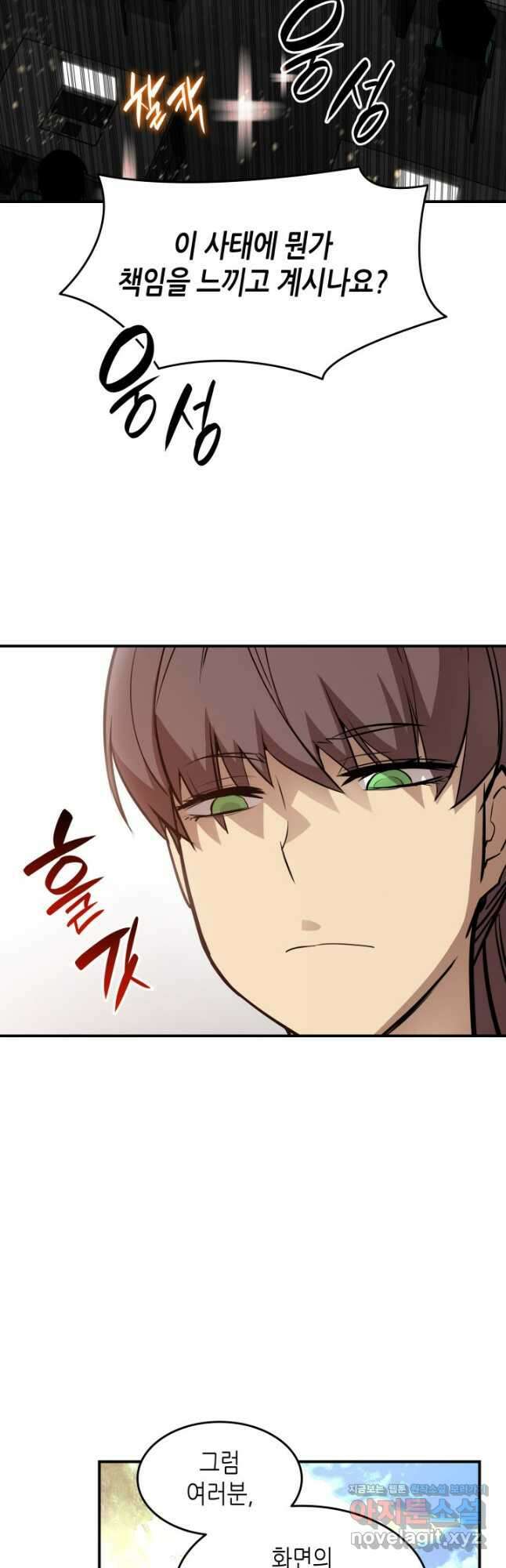 닳고닳은 뉴비 124화 4