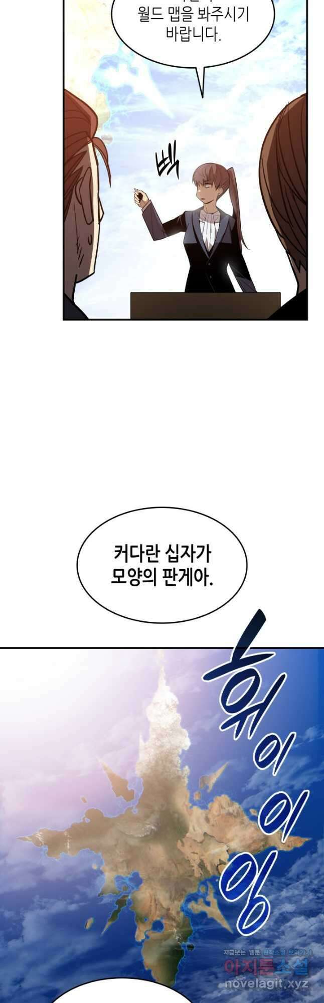 닳고닳은 뉴비 124화 5