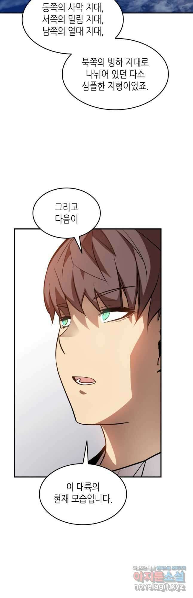 닳고닳은 뉴비 124화 6