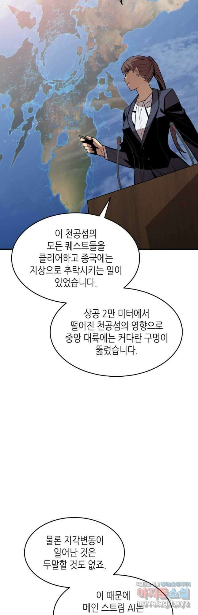 닳고닳은 뉴비 124화 9