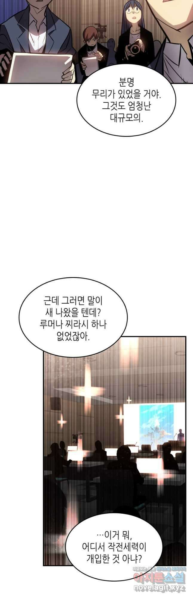 닳고닳은 뉴비 124화 11