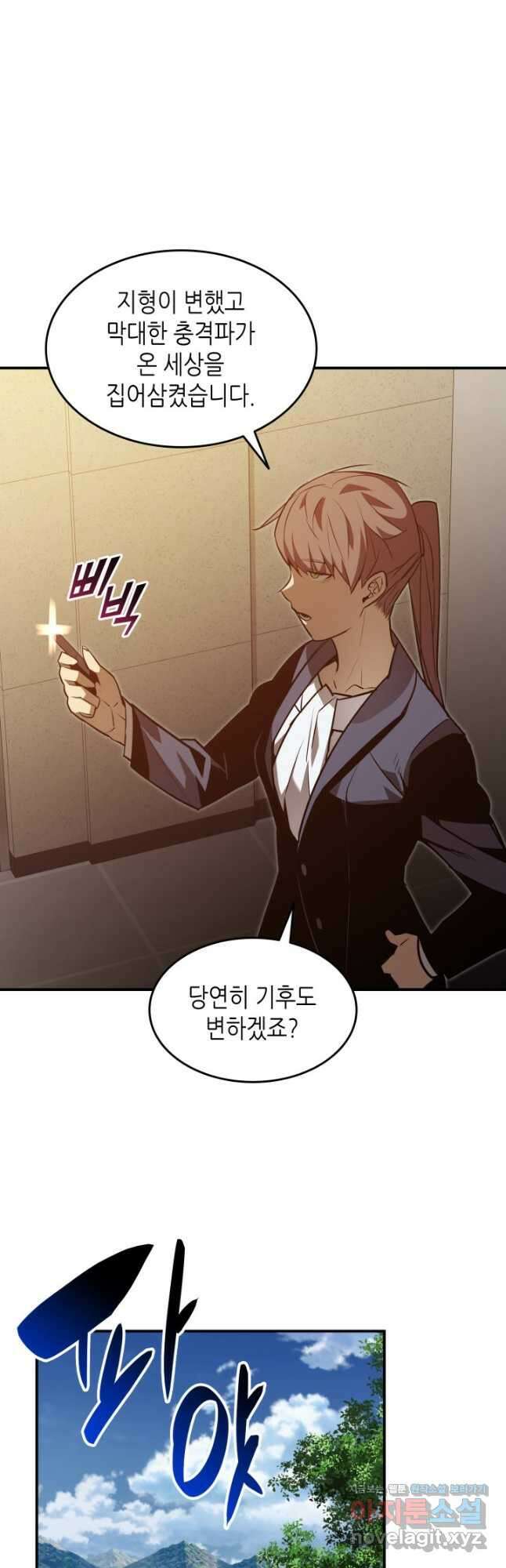 닳고닳은 뉴비 124화 12