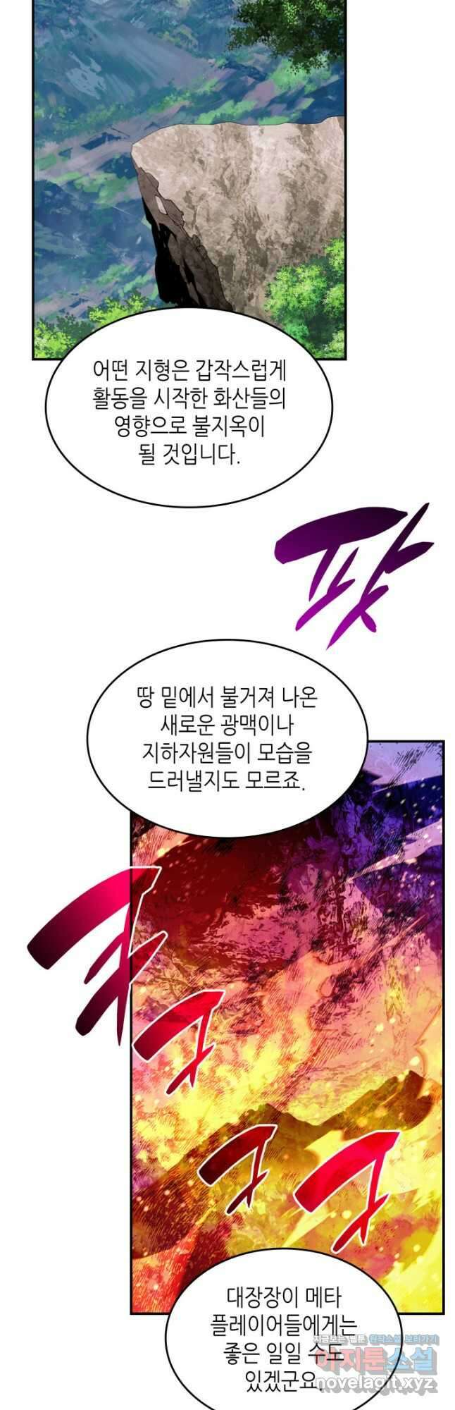 닳고닳은 뉴비 124화 13
