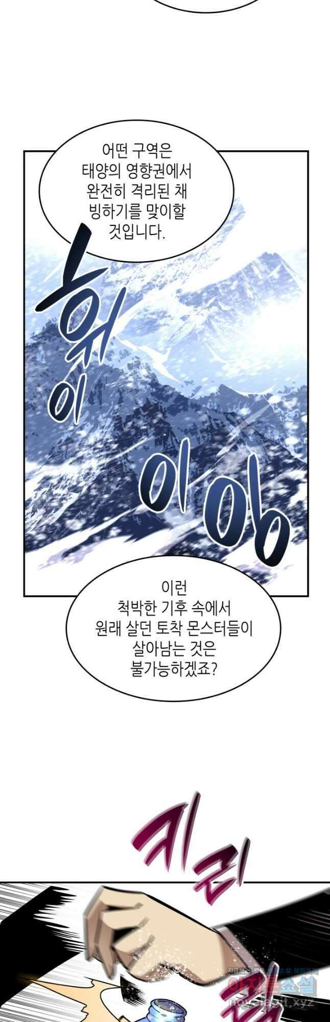 닳고닳은 뉴비 124화 14