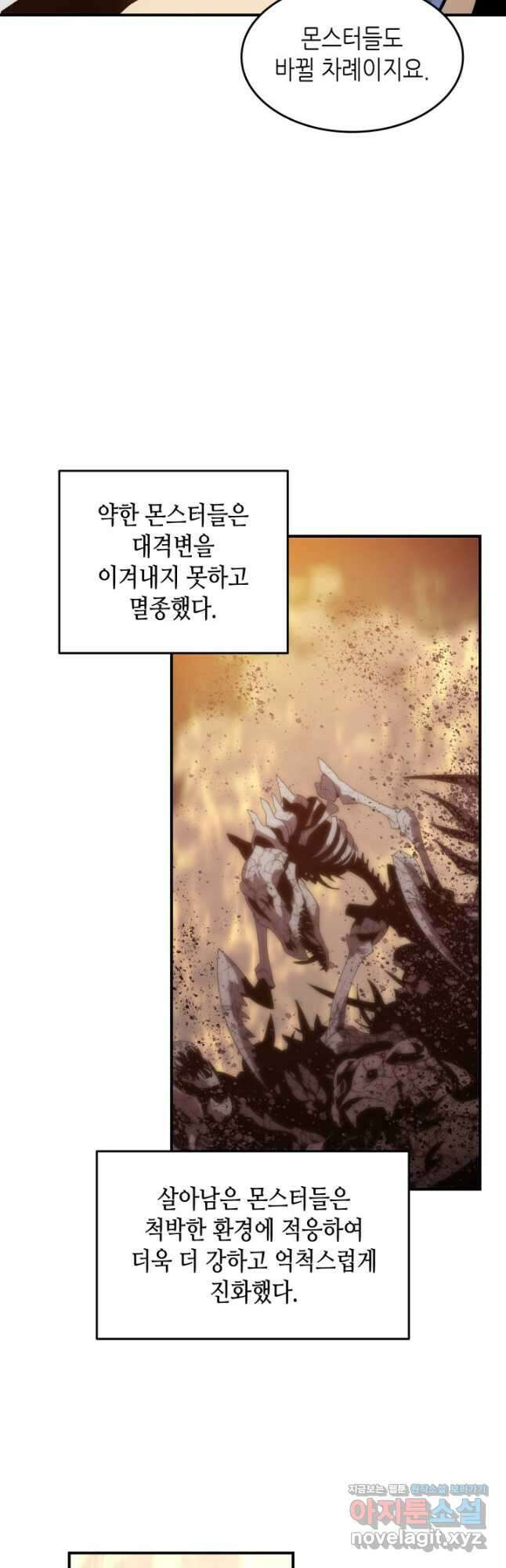 닳고닳은 뉴비 124화 17