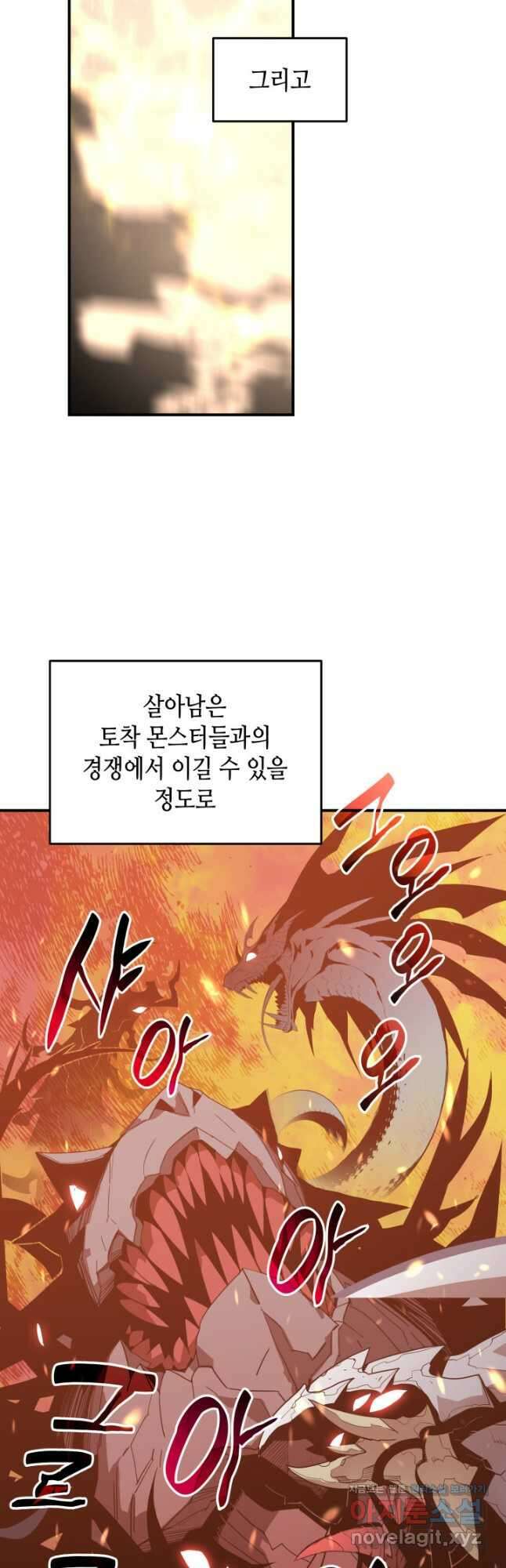 닳고닳은 뉴비 124화 18