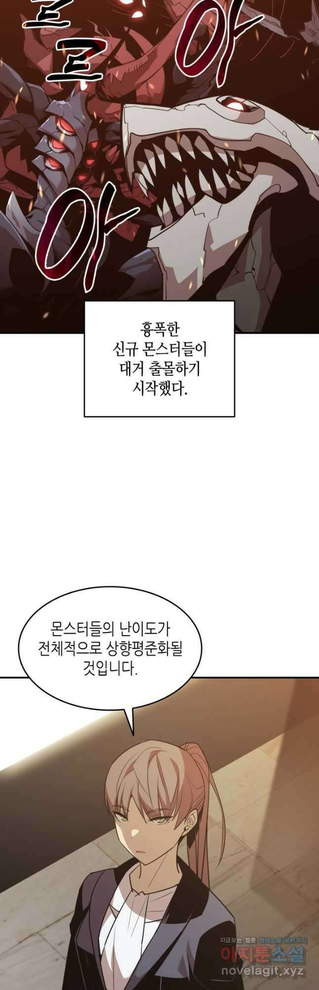 닳고닳은 뉴비 124화 19