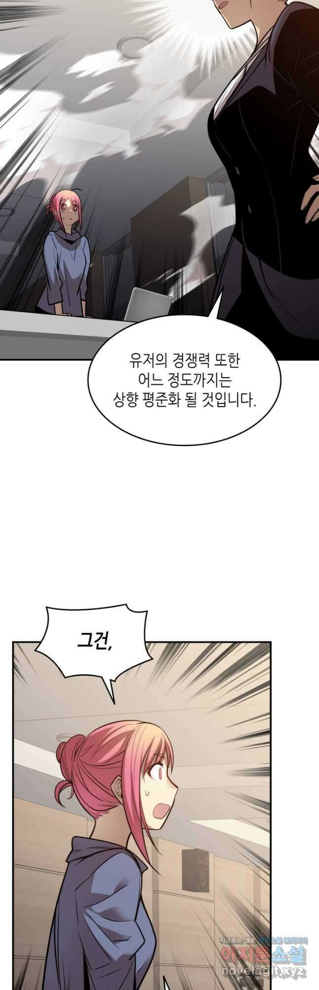 닳고닳은 뉴비 124화 26