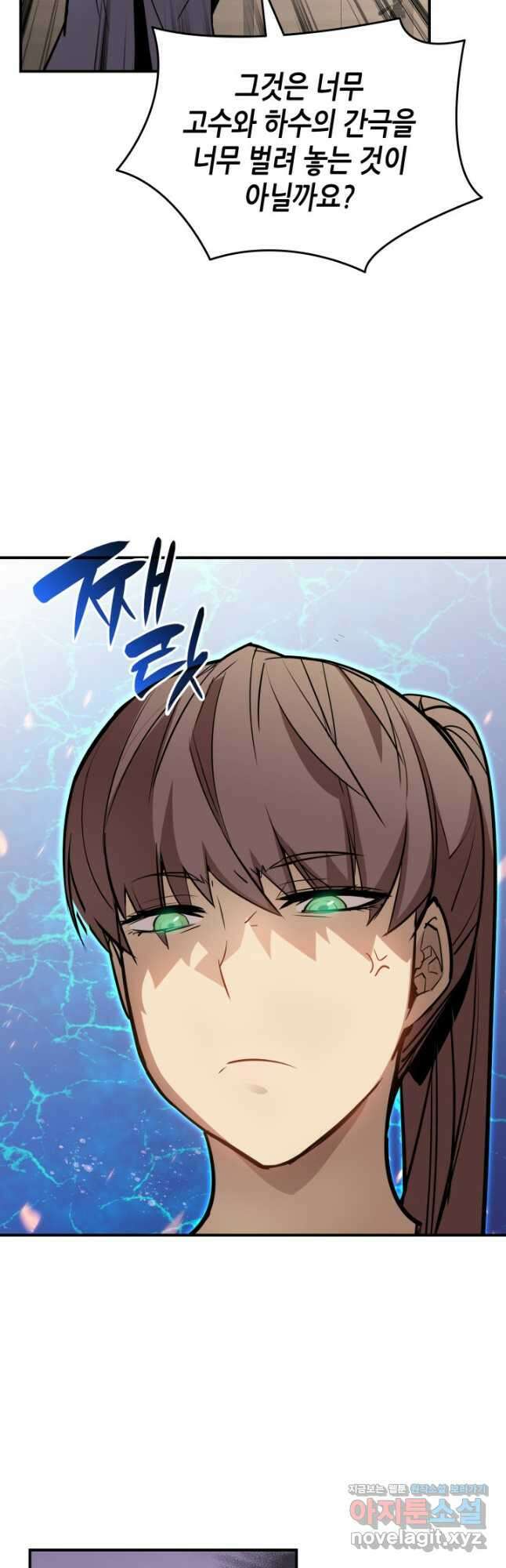 닳고닳은 뉴비 124화 27