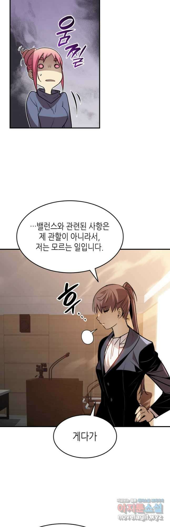 닳고닳은 뉴비 124화 28